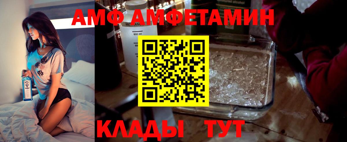 АМФЕТАМИН Premium Александров