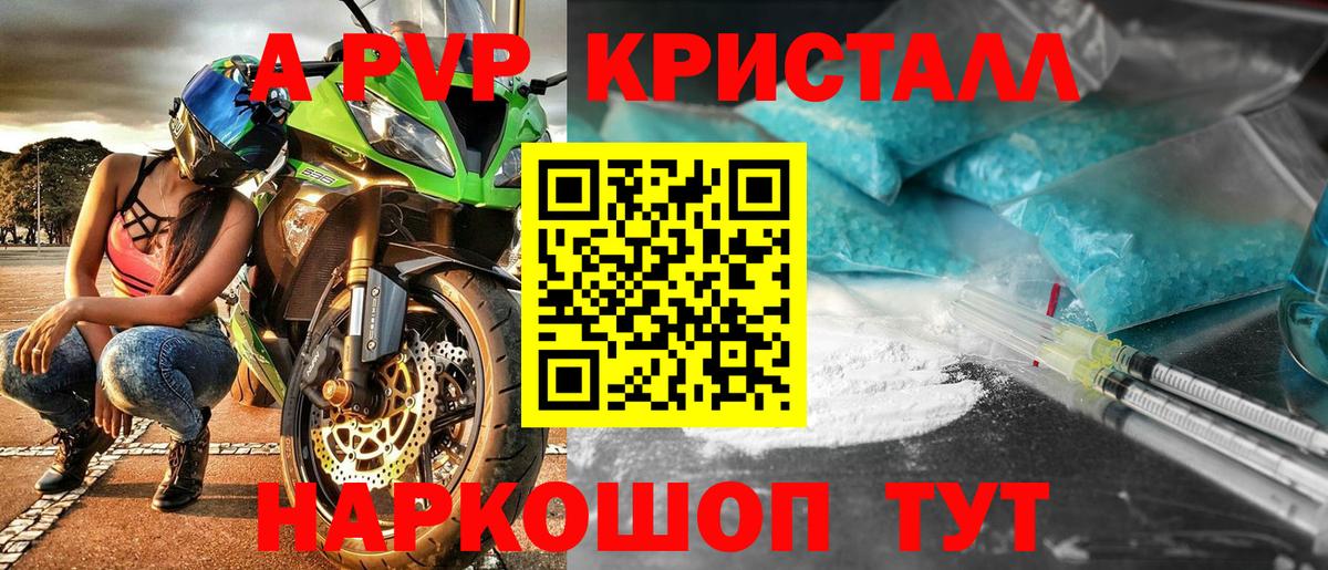 APVP мука  Alfa_PVP кристаллы  А ПВП  Alpha-PVP мука  Александров  Вход с VPN 
