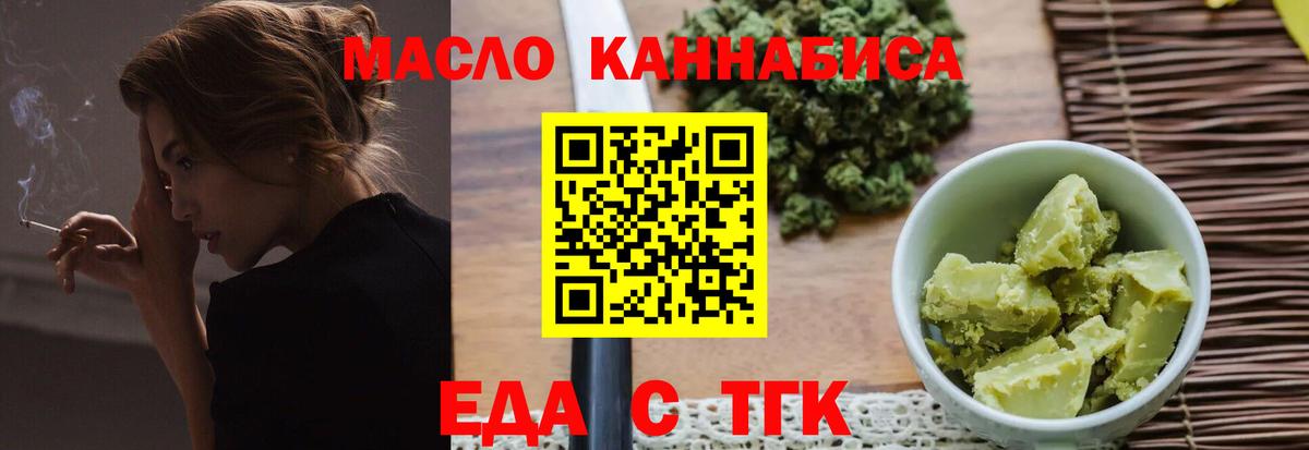 Александров  Печенье с ТГК конопля  Вход с VPN 
