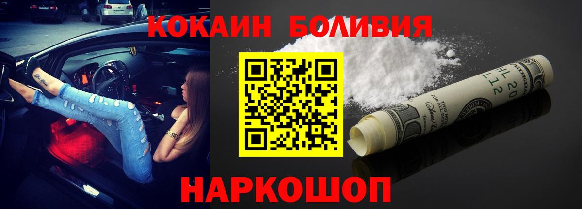 КОКАИН Эквадор Александров