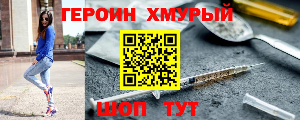 Александров  ГЕРОИН Афган  Вход с VPN 