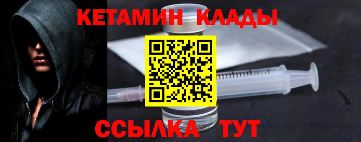   вход  Кетамин ketamine  Вход с VPN  Александров  КЕТАМИН ketamine 