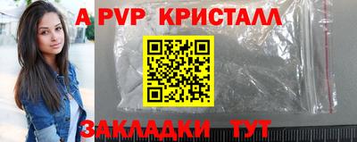 мяу мяу кристалл Долгопрудный