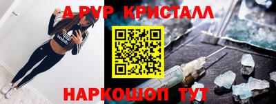 мяу мяу кристалл Долгопрудный