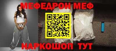 мяу мяу кристалл Долгопрудный