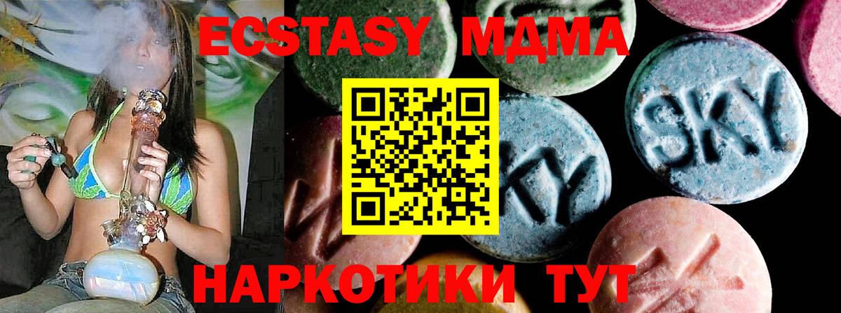 Александров  МДМА Molly  Вход с VPN  MDMA  МДМА Molly 