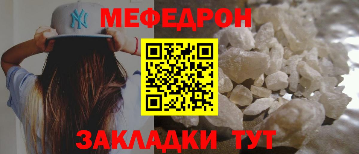 Мефедрон mephedrone  Вход с VPN  Меф  Меф  Александров  Мефедрон мука 