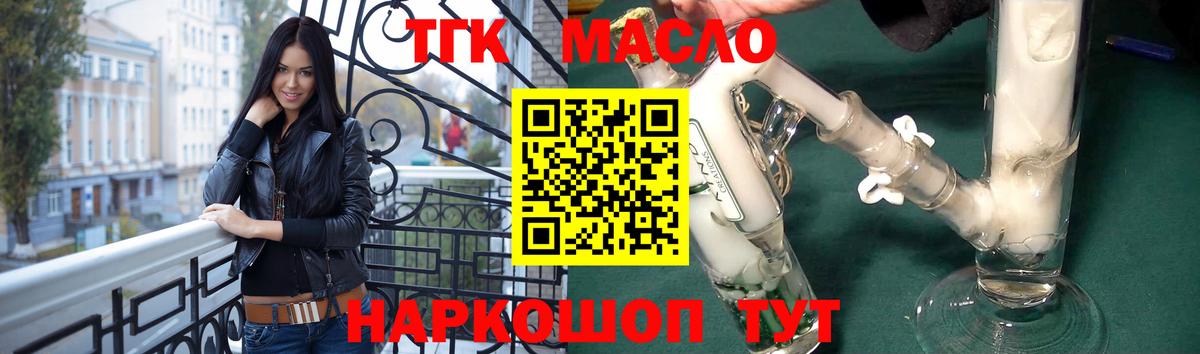 Александров  ТГК гашишное масло  ТГК гашишное масло  Вход с VPN 