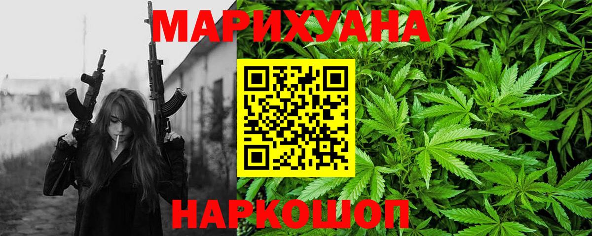 Конопля Bruce Banner Александров